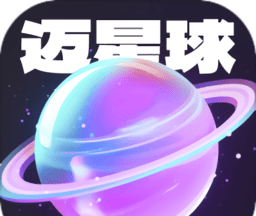 迈星球壁纸图标