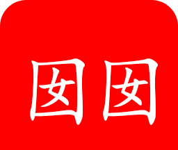 囡囡小说logo图