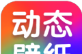 海风动态壁纸logo图