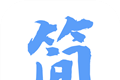 极简小说logo图