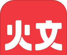 火文小说图标