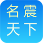 名震天下宝宝起名  