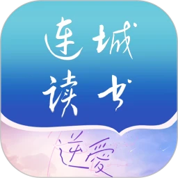 连城读书logo图