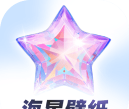 海星壁纸图标