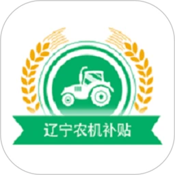 辽宁农机补贴logo图