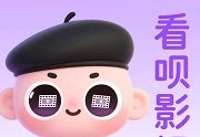 看呗影视logo图
