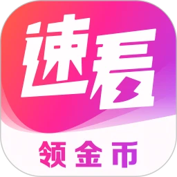 速看免费小说logo图