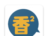 香香腐宅2logo图