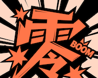 零界绘漫画logo图