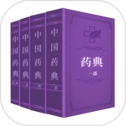 药典大全logo图