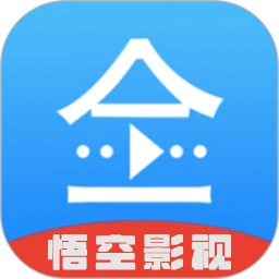 悟空影视logo图