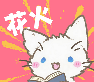 花火漫画logo图