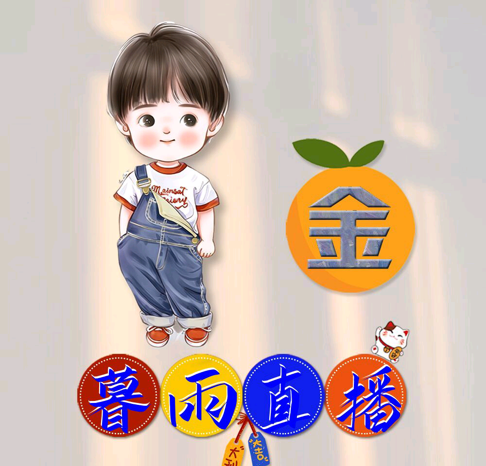 暮雨直播logo图