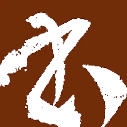 书法大观logo图