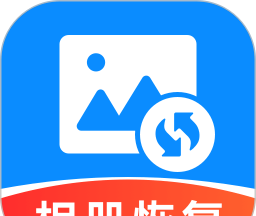 手机相册恢复帮logo图