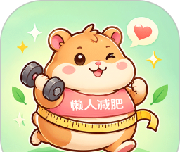 懒人减肥logo图