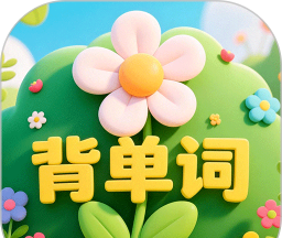 背单词花园logo图
