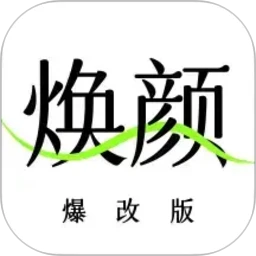焕颜计划logo图
