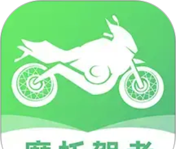 摩托车驾考学车通