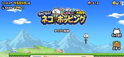 GO!GO!跳跳猫