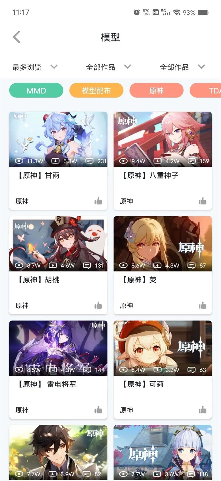 模之屋 官网版