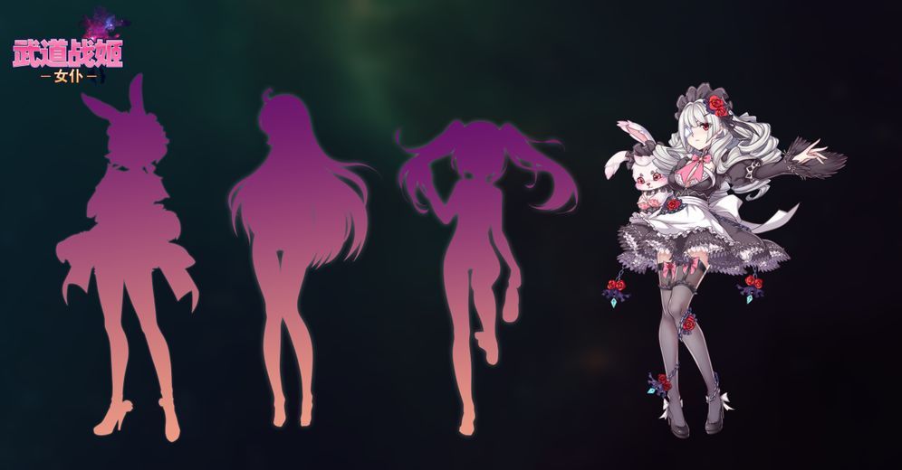 武道战姬:女仆