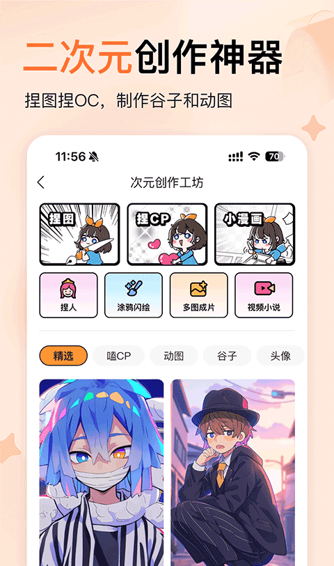 橙篇 手机版