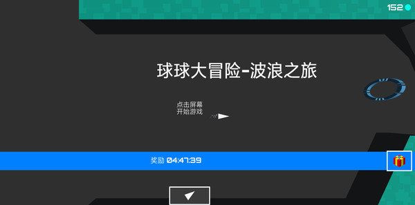 球球大冒险:波浪之旅