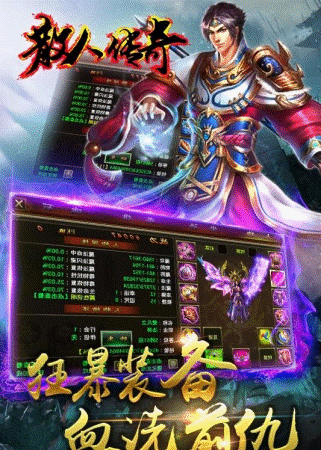 散人传奇复古版
