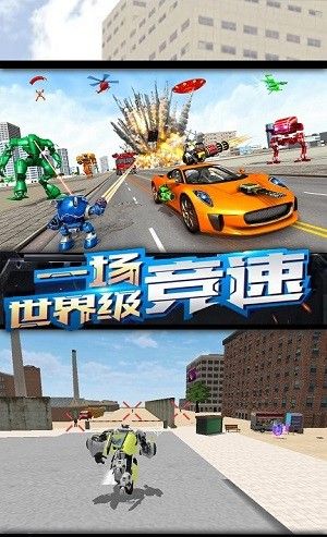 钢铁城市机甲对决
