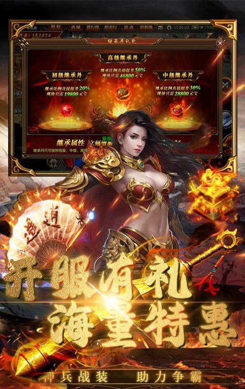 戮天之剑法神传奇