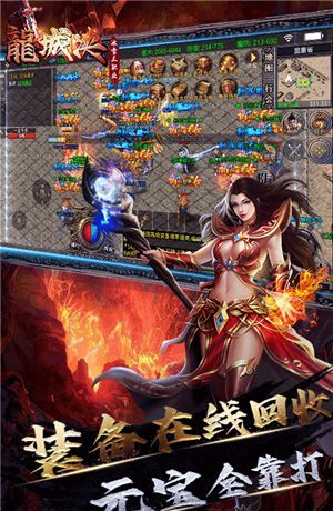 赤月超变传奇冰雪单职业