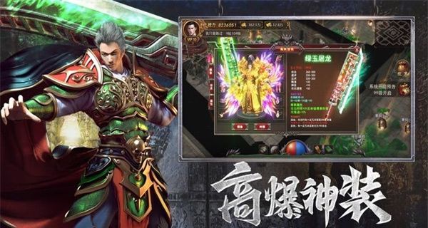 盟重英雄之雷霆霸业