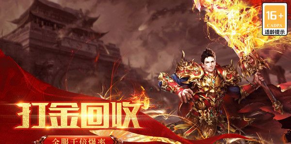 血沙攻速专属微变传奇
