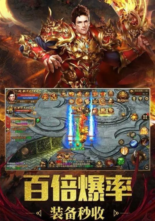 屠龙圣域名扬传奇