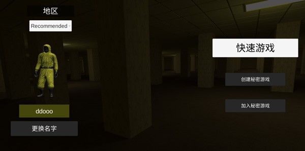 Noclip : Backrooms Multiplayer 海外版