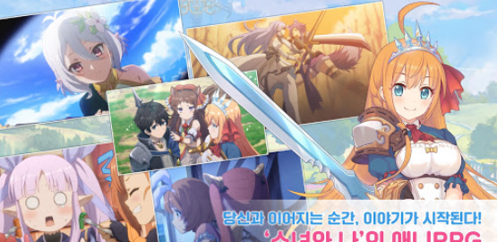 프린세스 커넥트 Re:Dive 韩服