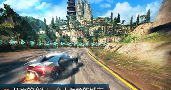 狂野飙车8极速凌云国际版 