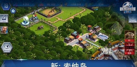 侏罗纪世界游戏国际服 
