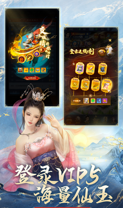 大话西游:归来
