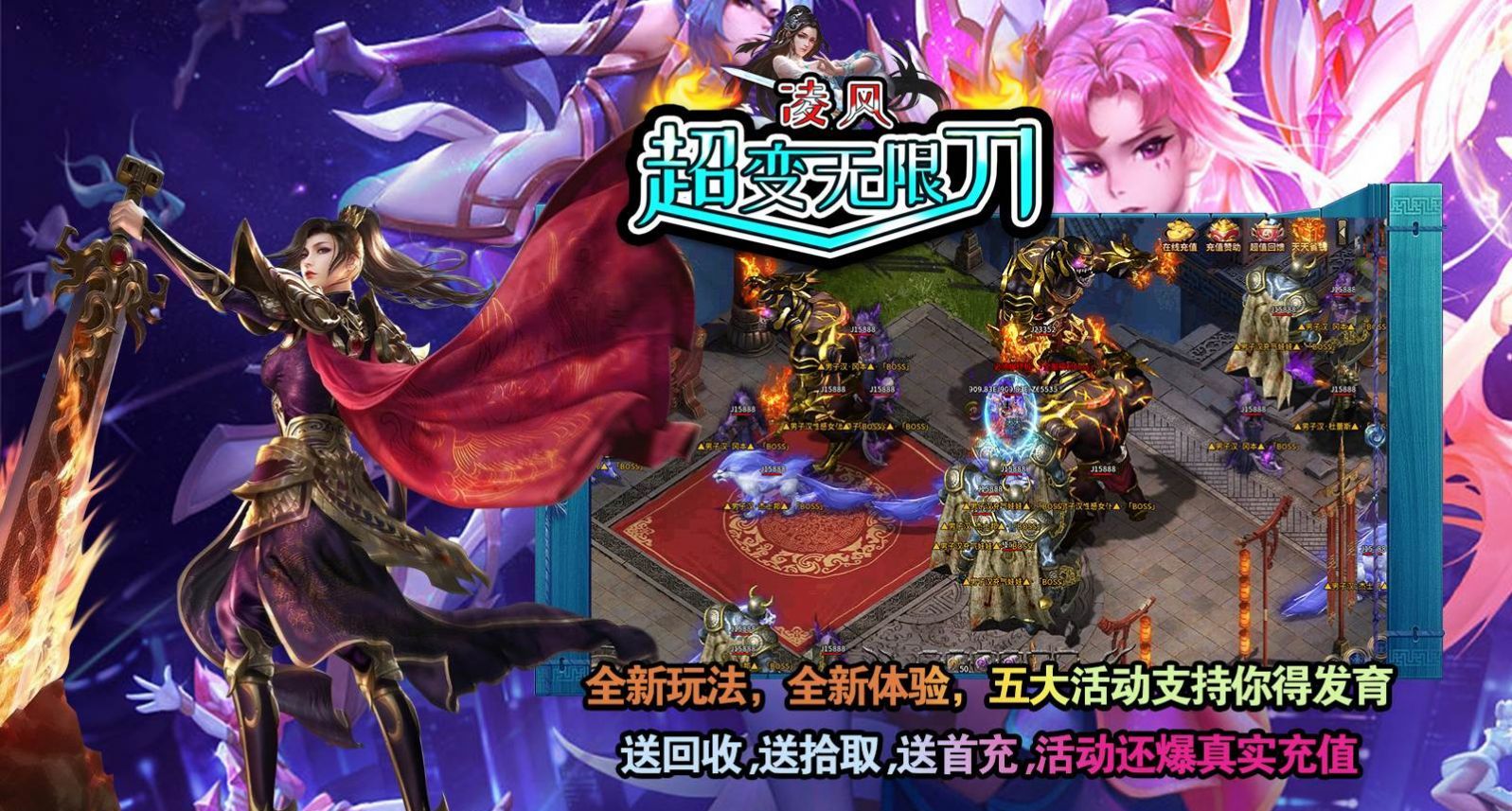 凌风超变无限刀