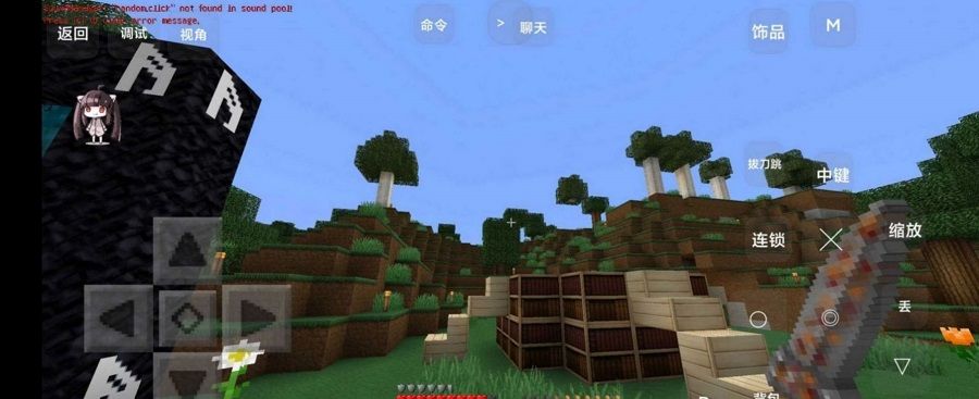 Minecraft国际版 手机版