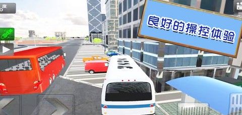 旅游驾驶模拟