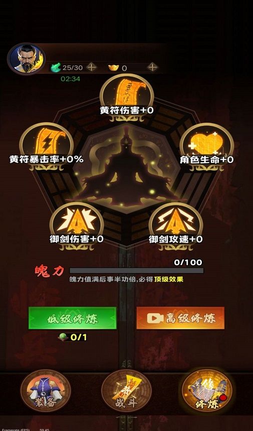 道士向前冲