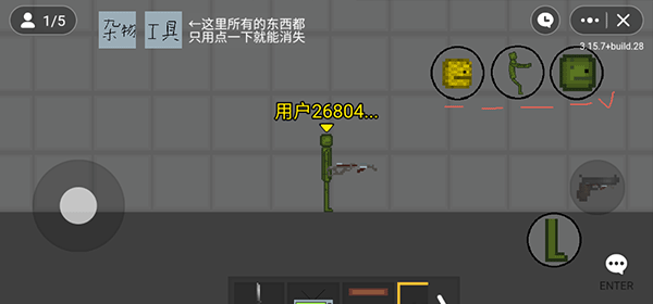 火柴人沙盒模拟器