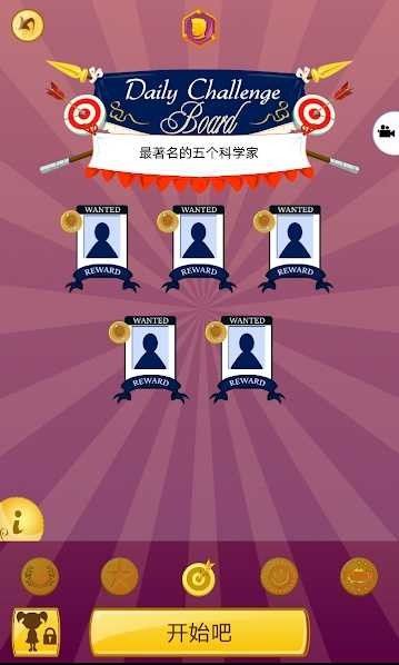 akinatar网络天才 官网版中文下载