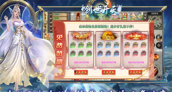 超变神器之创世开天