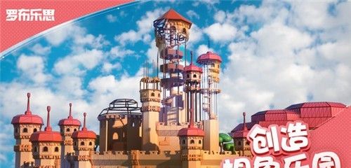 roblox罗布乐思