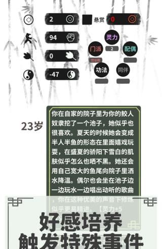 伏魔人偶:转生模拟器