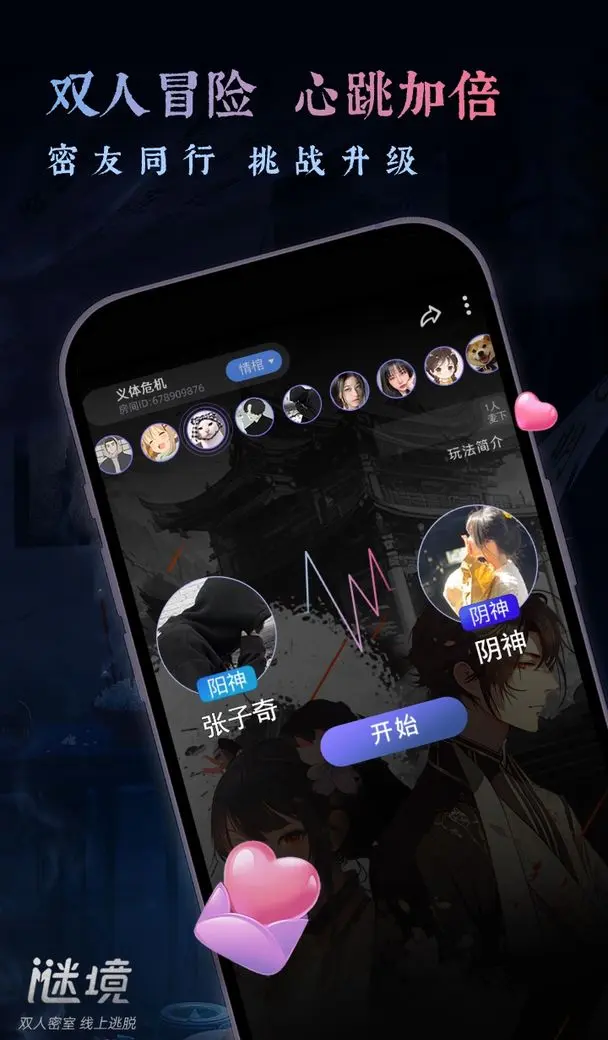 纸嫁衣双人版